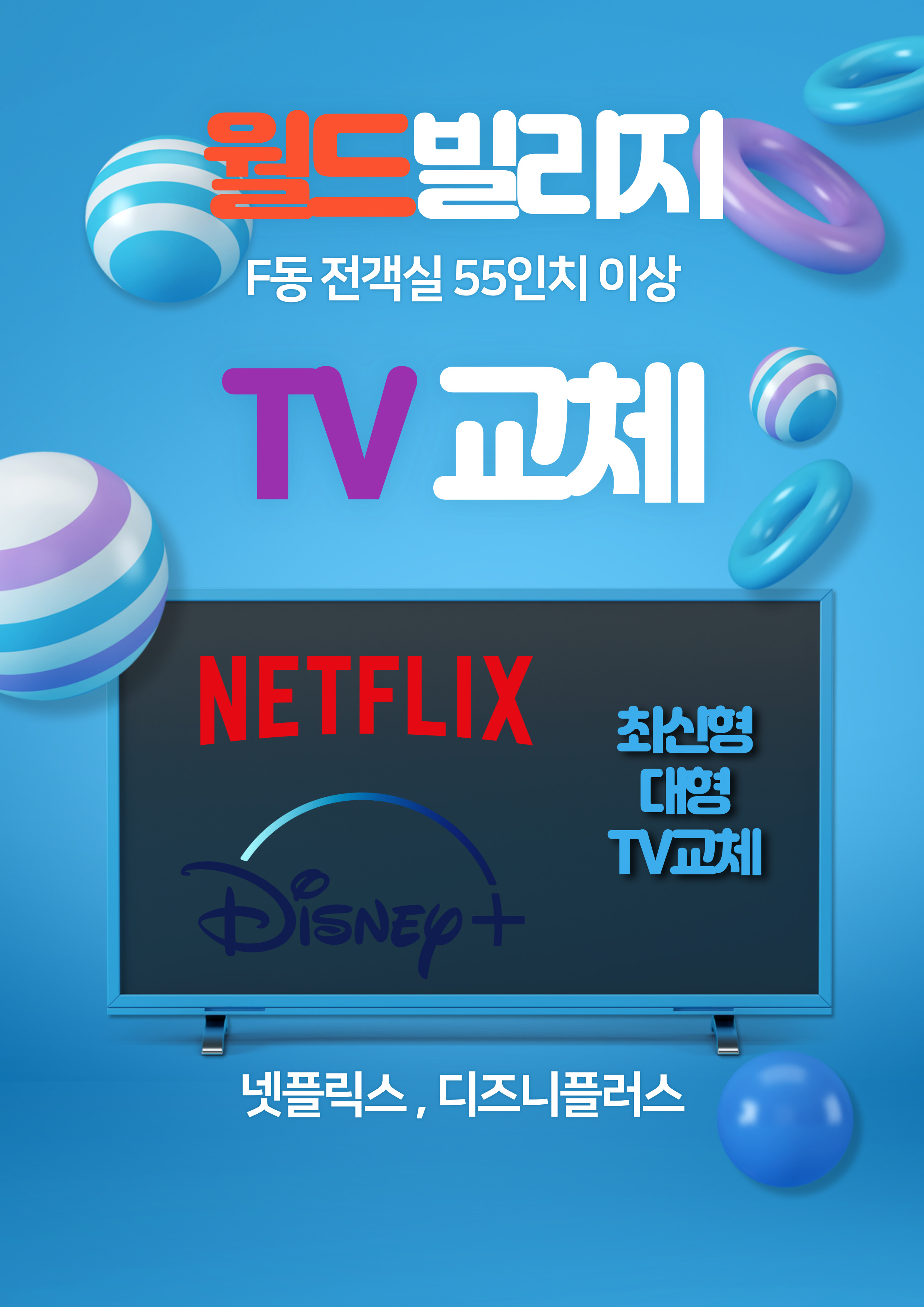 팝업 이미지 2